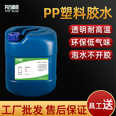 PP粘EPE珍珠棉